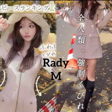 새상품급 Rady 귀여운 허리 라인 후디 퍼 원피스 갸루 y2k 레이디