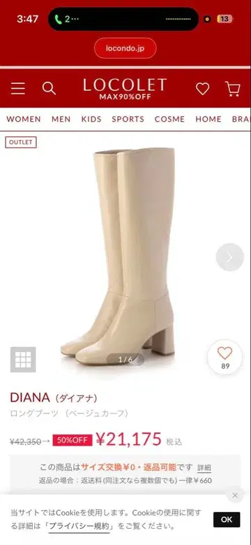 DIANA 아이보리 롱 부츠 23.5cm