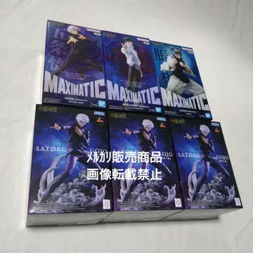 주술회전 고죠 사토루 옷코츠 유타 쵸소우 피규어 MAXIMATIC