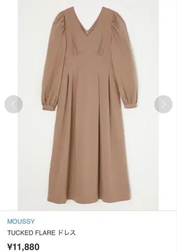 MOUSSY 베이지 롱 드레스 사이즈 2