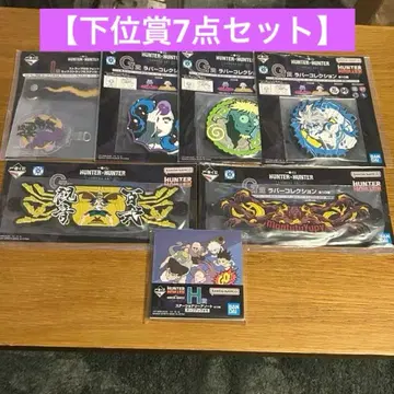 제일복권 헌터헌터 키메라 앤트 2 g상, H상, I상 세트 총 7점