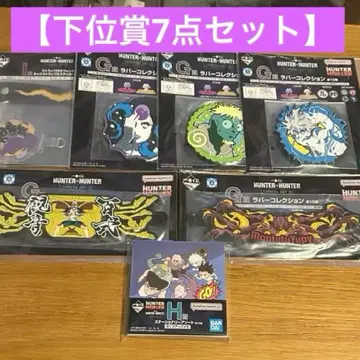 제일복권 헌터헌터 키메라 앤트 2 g상, H상, I상 세트 총 7점