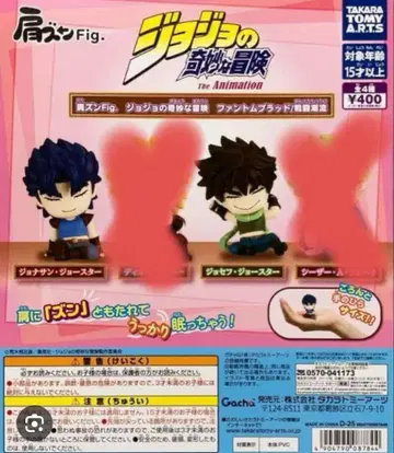 어깨 쿵 캡슐 피규어