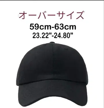 오버 사이즈 조절 가능 블랙 모자 캡