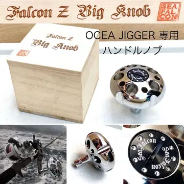 새상품급 씨팔콘 팔콘 Z 슈퍼 빅 노브 클리어 핸들 노브