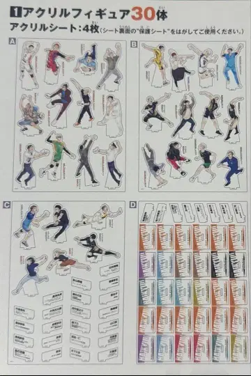 하이큐 크로니클 아크릴 스탠드 전종