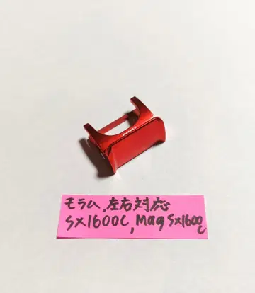 아부 가르시아 모람 sx1600/1601c용 커스텀 클러치 오프셋