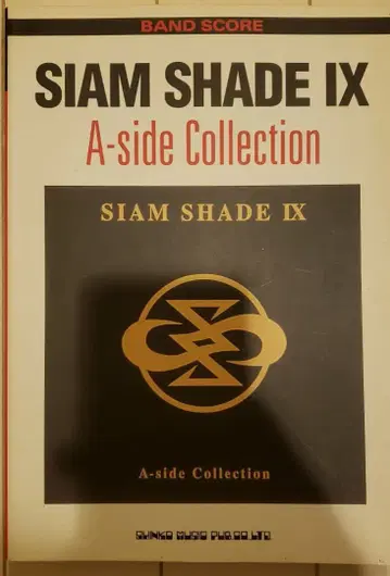SIAM SHADE IX A-side Collection 밴드스코어