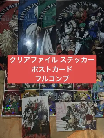 최강 점프 2026년 1월호 히로아카 부록 컴플리트 클리어 파일