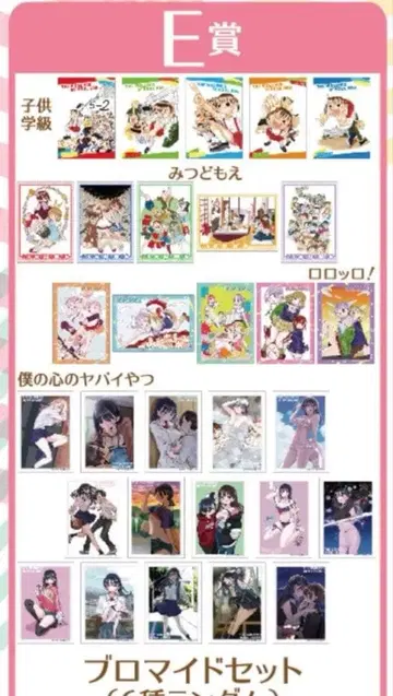 사쿠라이 노리오전 복권 E상 브로마이드 전 6종 컴플리트 보쿠야바