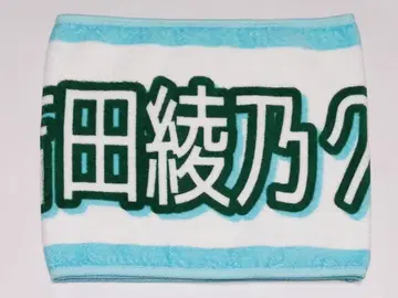 요시다 아야노 크리스티 머플러 타월 한여름의 전국 투어 2025