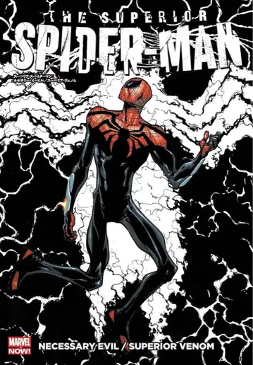 [새상품] 수페리어 스파이더맨 네세서리 이블 / 수페리어 베놈