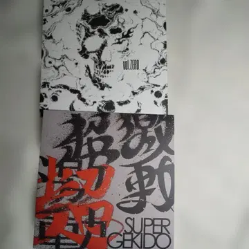 초격동 CD~SUPER GEKIDO~ 특전 CD 2장 세트 종이 재킷