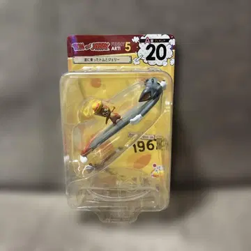 톰과 제리 제일복권 파도에 올라탄 톰과 제리