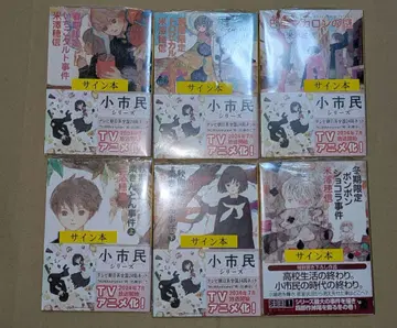 소시민 시리즈 사인본