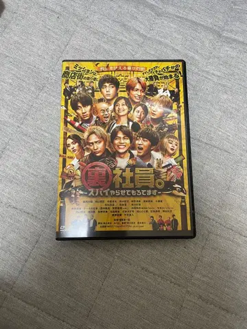 WEST. [ 뒷골목 사원 스파이 하고 있습니다. ] 일반 버전 DVD