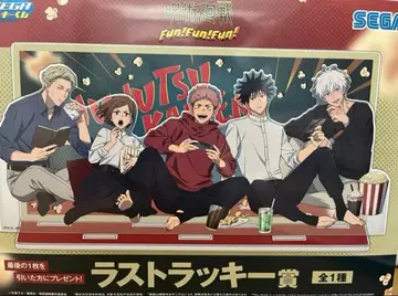 주술회전 세가 럭키 쿠지 라스트 럭키상 아크릴 디오라마