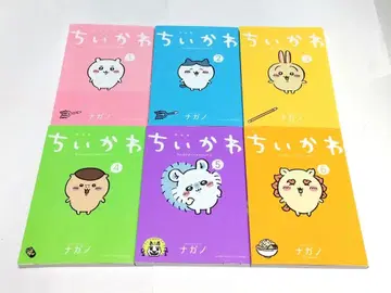 새상품급 치이카와 (먼작귀) 전 6권 나가노