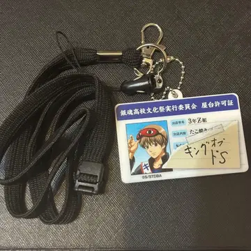 은혼 J-WORLD 오키타 소고 아크릴 넥스트랩