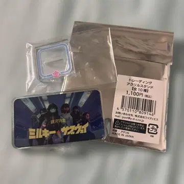 밀키웨이 은하의 끝까지 다녀왔습니다! 아크릴 스탠드 집합