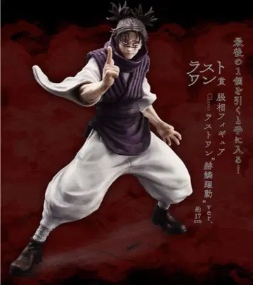 주술회전 제일복권 라스트원 D상 쵸소우 피규어 2개