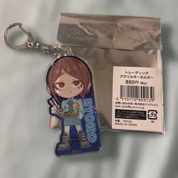 밀키웨이 은하 끝까지 다녀왔습니다! 아크릴 키링 료코