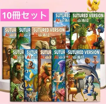 툰툰툰 사푸르 이탈리안 브레인 로트 색칠공부 10권 세트