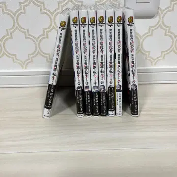 세계 최고의 암살자, 이세계 귀족으로 전생하다 1~8권 코믹스