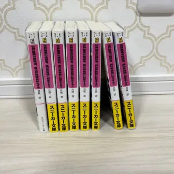 세계 최고의 암살자, 이세계 귀족으로 전생한다 1~8권 소설입니다