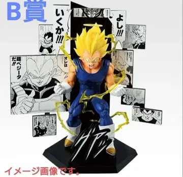 제일복권 드래곤볼 DRAGON BALL 40th 그 두 번째 B상 베지터