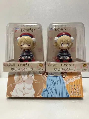 시구레 우이 유라유라 솔라 2종 세트