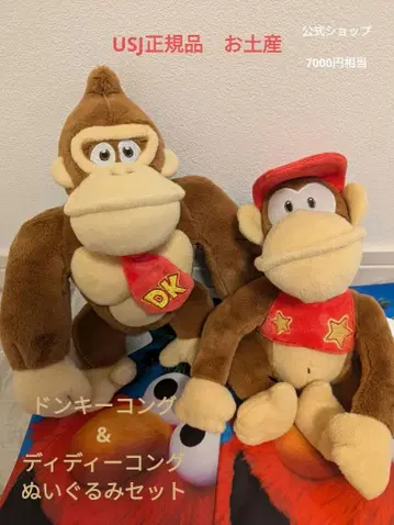 USJ 동키콩 & 디디콩 봉제 인형 세트 기념품 봉투 2장 포함