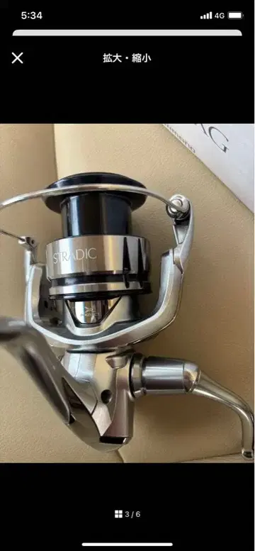 STRADIC 스피닝 릴 4000XG