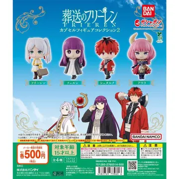 장송의 프리렌 캡슐 피규어 컬렉션 컴플리트 세트