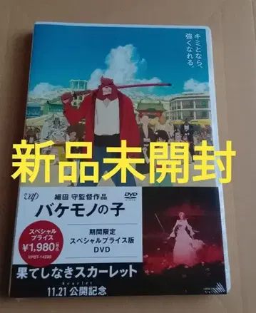 미개봉 새상품 더 몬스터스 DVD