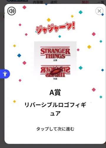 기묘한 이야기 미지의 세계 Vol.2 A상 & C상