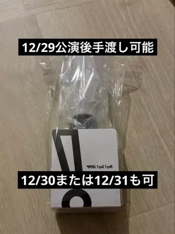 Hey! Say! JUMP 응원봉