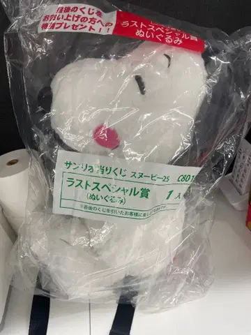 산리오 스타비 25 봉제 인형