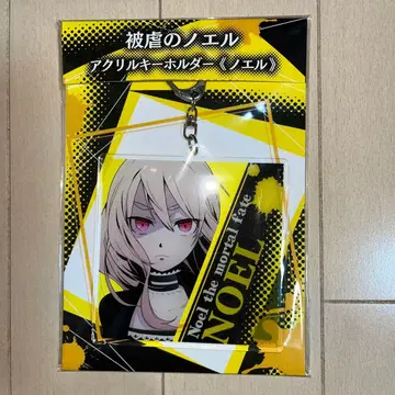 피학의 노엘 아크릴 키링 [ 노엘 ]