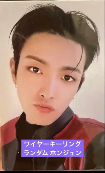 ateez Destiny's memories 와이어 키링 홍준