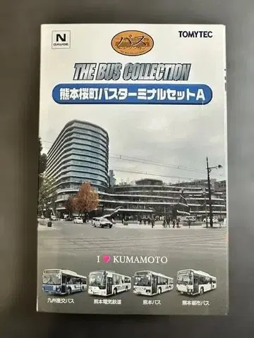 [ TOMYTEC ] 구마모토 사쿠라노미야 버스터미널 세트 A (4대)
