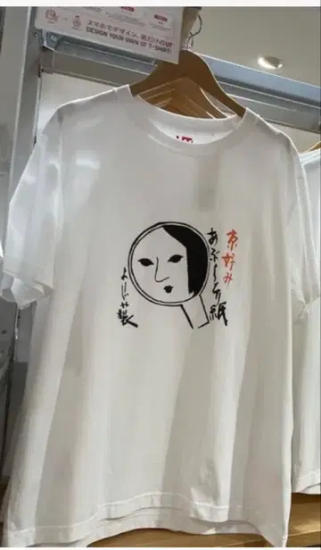 구하기 어려움 새상품 교토 콜라보 요지야 유니클로 UT 티셔츠 S사이즈