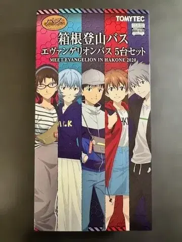 [ TOMYTEC ] 하코네 등산 버스 에반게리온 버스 5대 세트