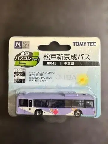 [ TOMYTEC ] 마츠도 신케이세이 버스 JB045