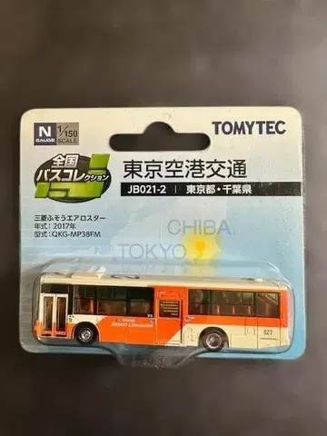 [ TOMYTEC ] 도쿄 공항 교통 버스 1/150 스케일