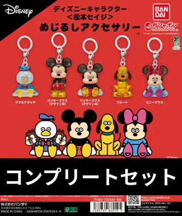 디즈니 캐릭터 마츠모토 세이지 메지루시 액세서리 컴프 세트 2
