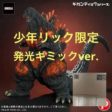 소년릭 한정판 기간틱 시리즈 고질라 (1995) 30th 피규어