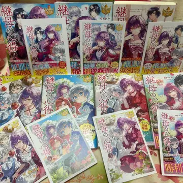 [ 계모의 마음가짐 기발간 7권 세트 ] 특전 페이퍼 포함