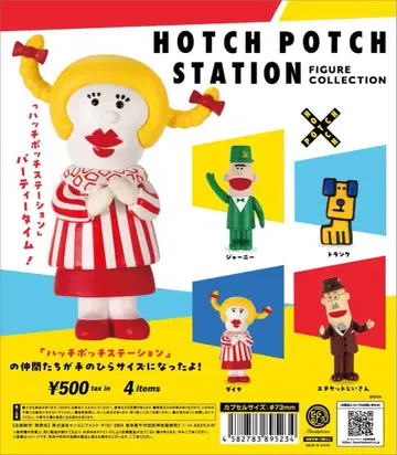 해치포치 스테이션 피규어 컬렉션 컴플리트 4종 세트