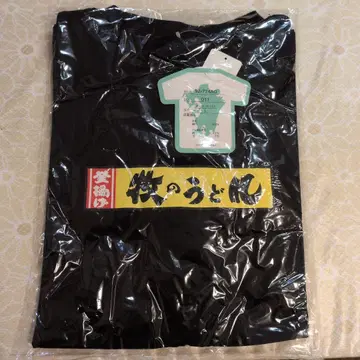 마키노 우동 티셔츠 블랙 L 사이즈